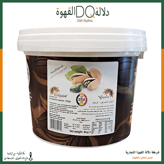 صوص بستاشيو فريجو  4 كغ  بلجيكو