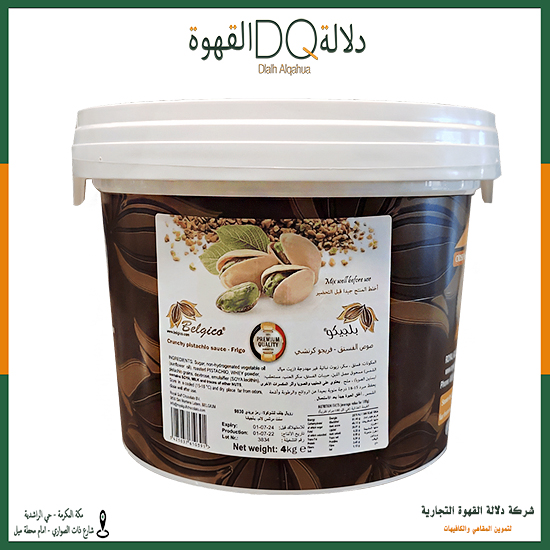 صوص بستاشيو كرانشي 4 كغ بلجيكو