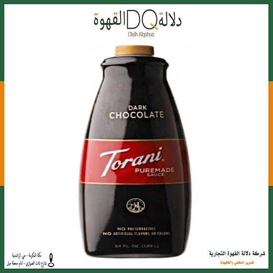 صوص دارك شوكلت حجم 1.89 ( توراني )