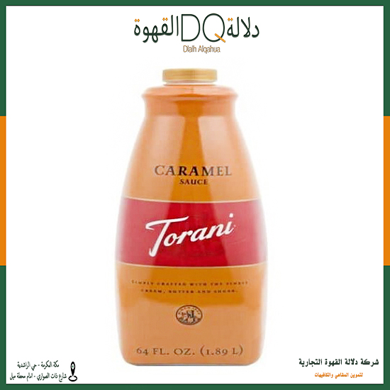 صوص كراميل 1.89 ( توراني )