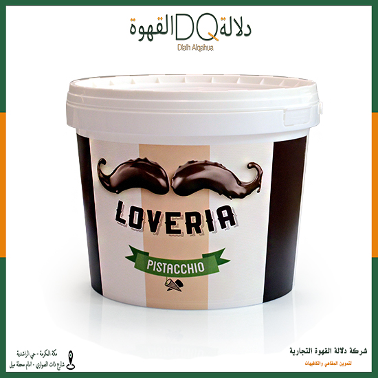 صوص لوفيريا بستاشيو 5.5 كيلو