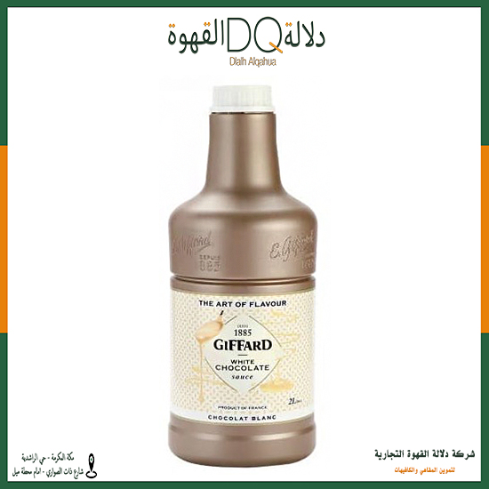 صوص جيفارد وايت شوكلت 2 لتر