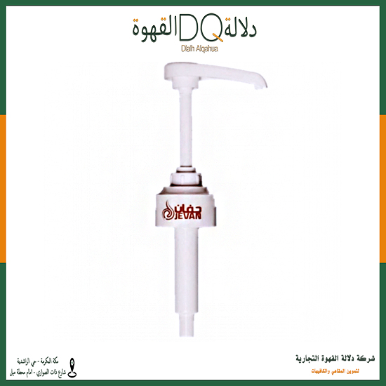 ضغاط سيروب جفان