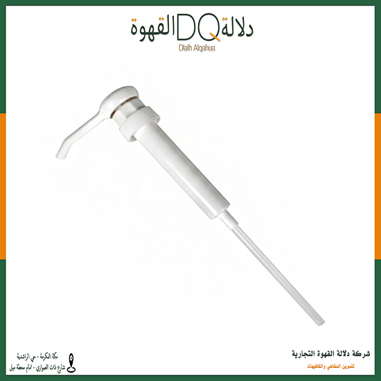 ضغاط سيروب جيفارد / مونين