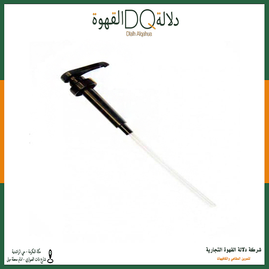 ضغاط سيروب انزو
