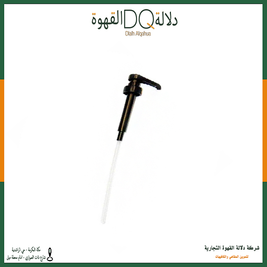 ضغاط سيروب سويت بيرد 