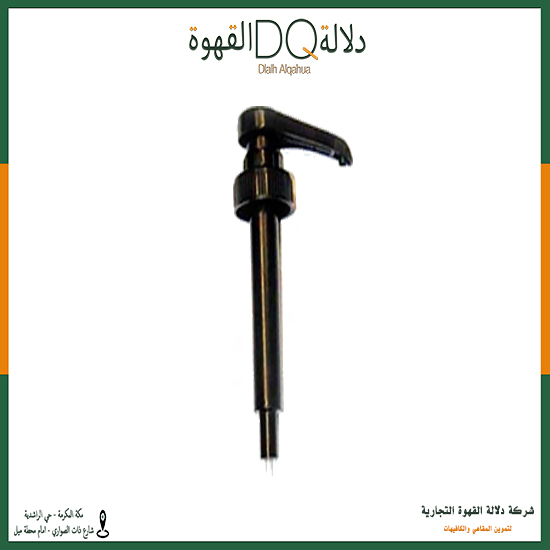 ضغاط سيروب فو