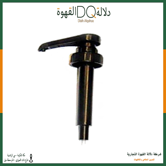 ضغاط صوص فو