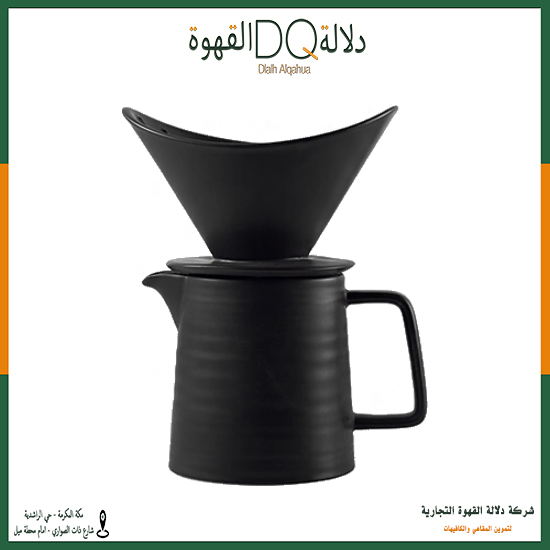 طقم تحضير قهوة بالتقطير اسود (SA052-1)