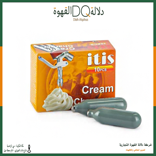 غاز كريمة ITIS