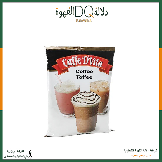 فرابية توفي لاتيه 1.60كغ ( دافيتا )