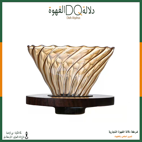 قمعV60 قاعدة خشبية بيج مقاس02(SA045)