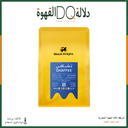 قهوة السلفادور تشافي 1 كيلو محمصة بلاك نايت