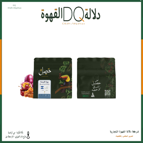 قهوة السلفادور كارمن ( بونوفستا ) 250 جرام محمصة حصيل