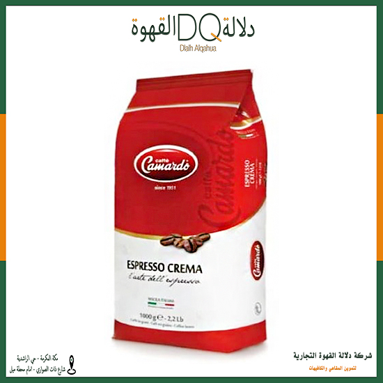 قهوة كاماردو اسبريسو كريمة 70/30