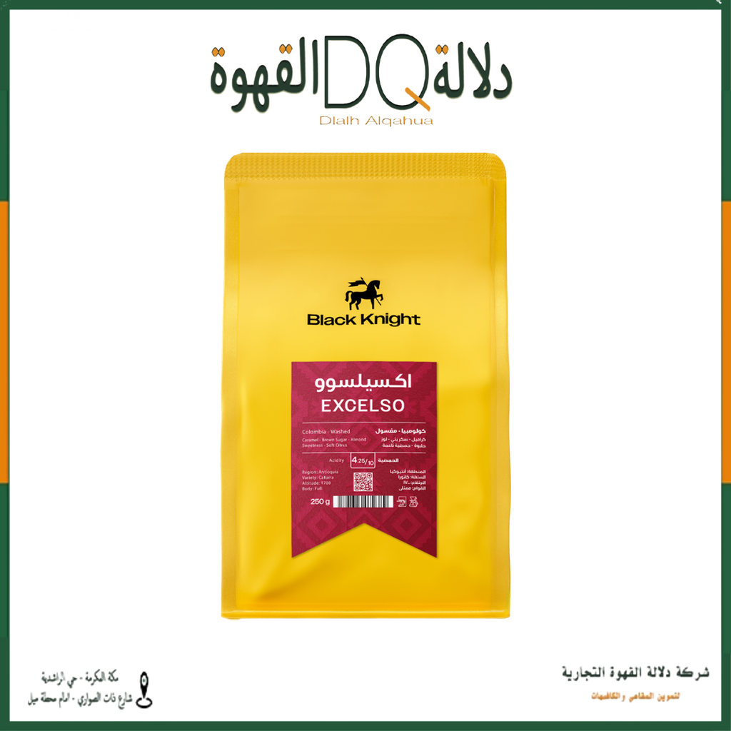 قهوة اكسيلسو كولومبيا 250 جرام محمصة بلاك نايت