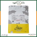 قهوة امريكي مطحون 250 جرام محمصة حصاد البن