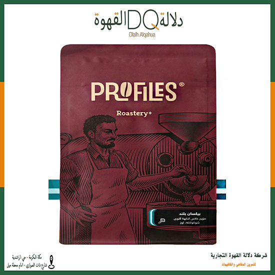 قهوة بيلسان بلند 250 جرام محمصة بروفايلز