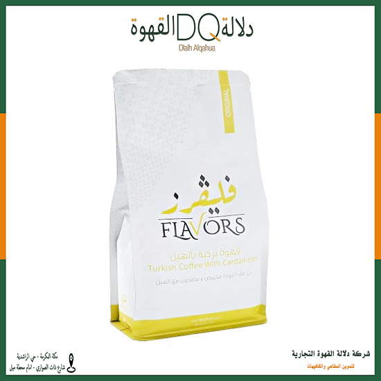 قهوة تركية 500 جرام بالهيل فليفرز