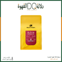 قهوة رونالدو كولومبيا لاهوائي 250جرام محمصة بلاك نايت