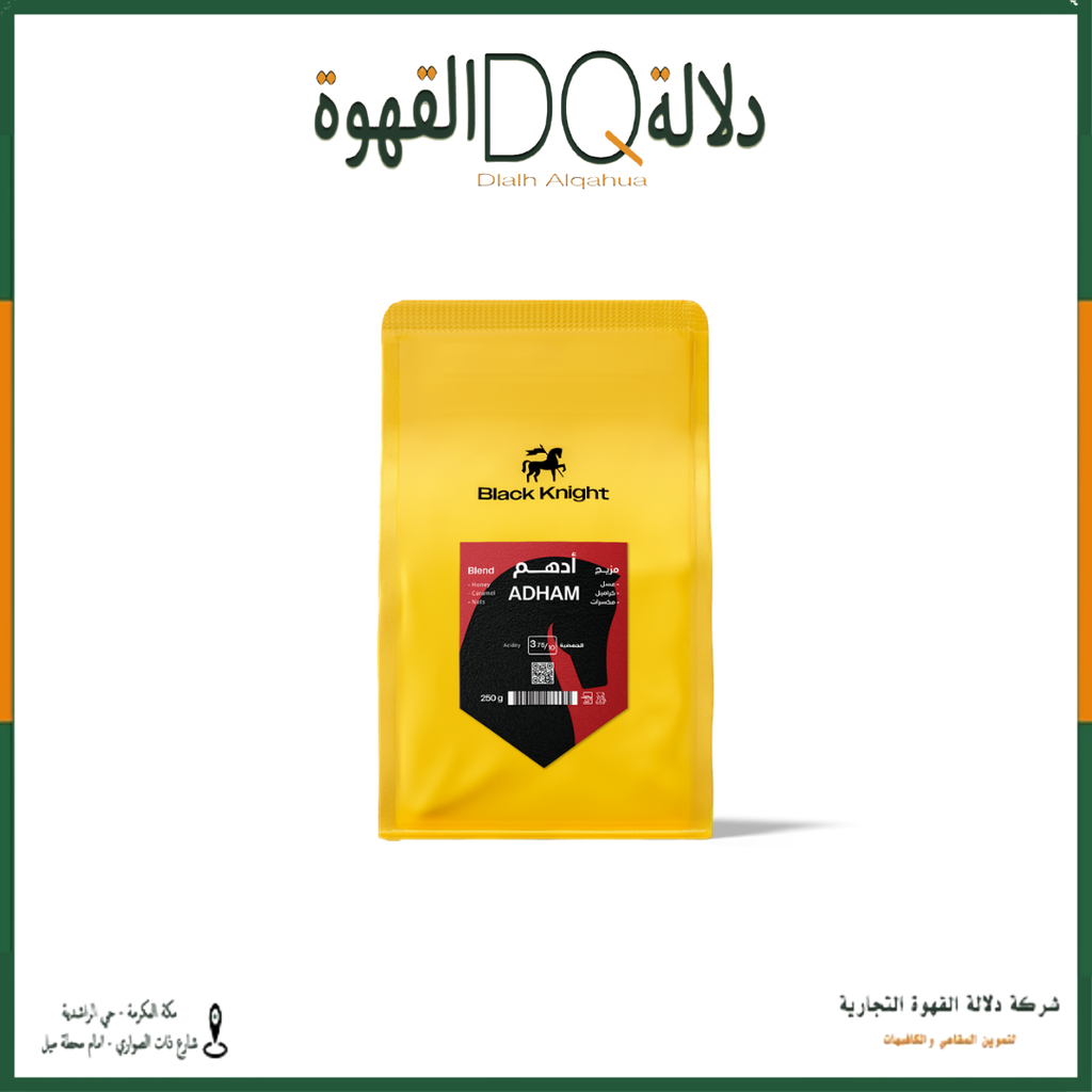 قهوة مزيج ادهم 250 جرام محمصة بلاك نايت