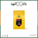 قهوة مزيج ادهم 250 جرام محمصة بلاك نايت