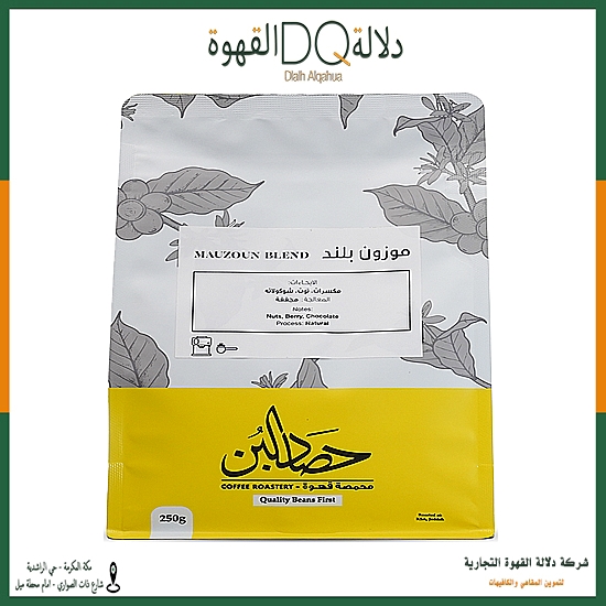 قهوة موزون بلند 250 جرام محمصة حصاد البن
