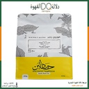 قهوة موزون بلند 250 جرام محمصة حصاد البن