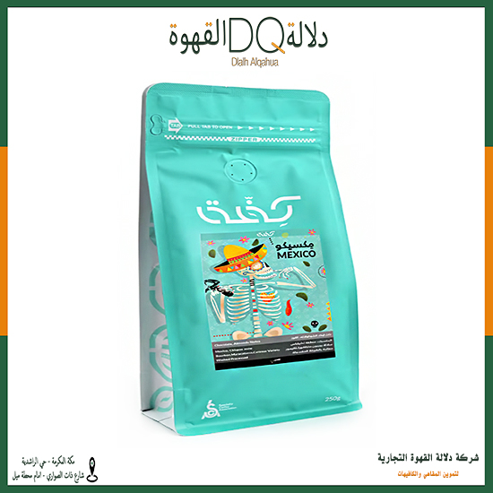 قهوة مكسيكو المكسيك 250 جرام محمصة كفة