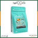 قهوة مكسيكو المكسيك 250 جرام محمصة كفة