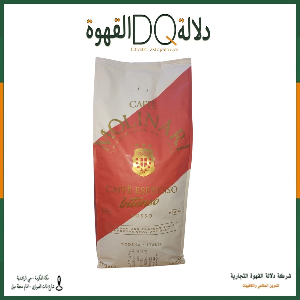 قهوة موليناري روز كلاسيكو 1كغ