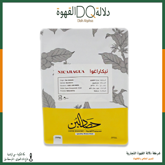 قهوة نيكاراغوا مارليك 250 جرام محمصة حصاد البن