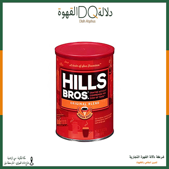 قهوة هيلز بروس الامريكية 320 جرام