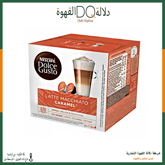كبسولات كراميل لاتيه ميكاتو دولتشي نستلة