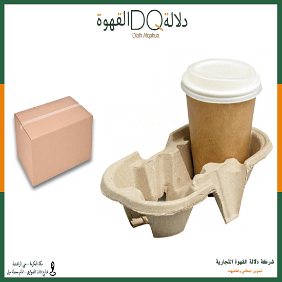 كرتون حامل اكواب ثنائي 250 حبه