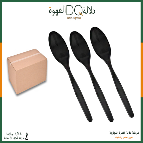 كرتون ملاعق اسود 3.5 جرام50 حبه 20 ربطة / الجيلاني