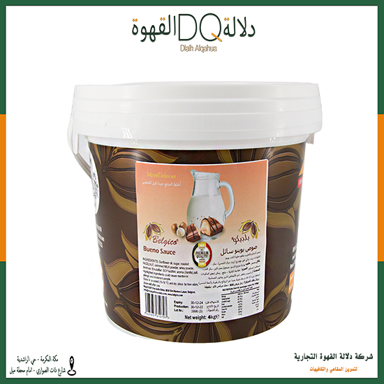 صوص كندر 4 كغ بلجيكو
