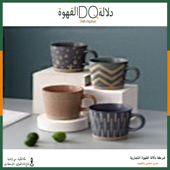 كوب سيرامك 350مل (CC69)