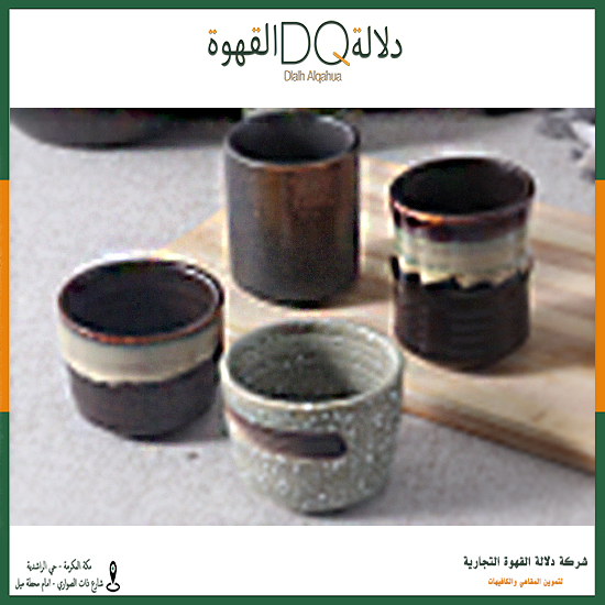 كوب سيراميك 125 مل (cc44)