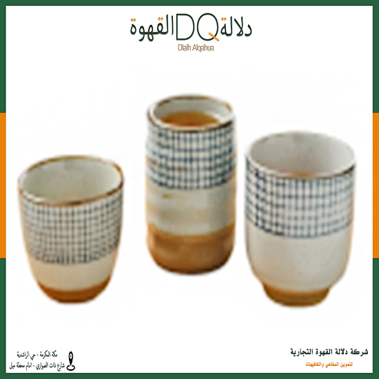 كوب سيراميك 150مل(cc17)