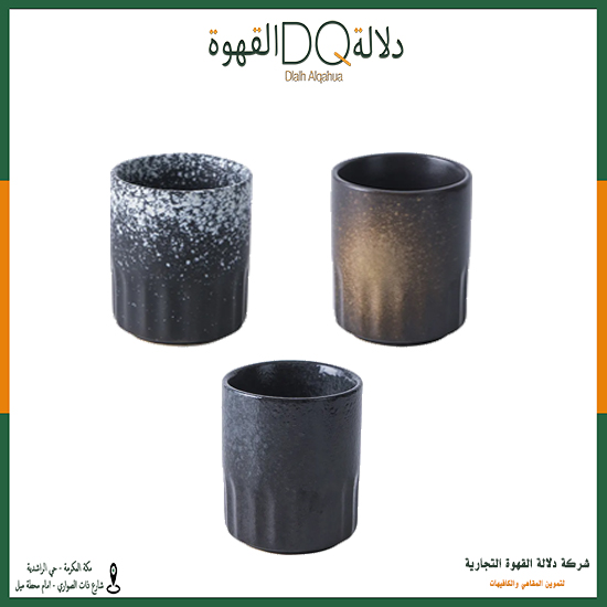 كوب سيراميك 150مل(cc25)