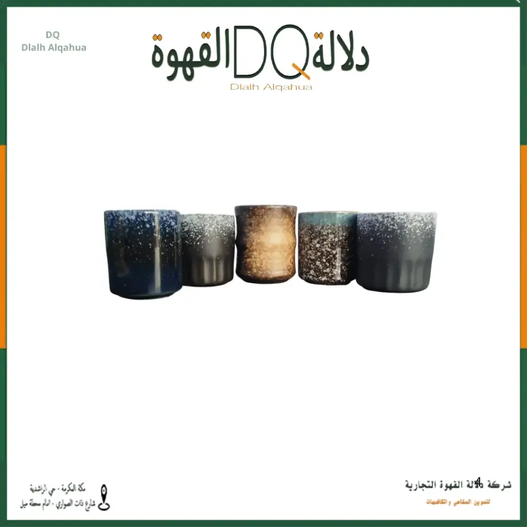 كوب سيراميك 150مل(cc25)