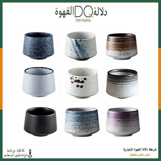 كوب سيراميك 190مل (cc24)