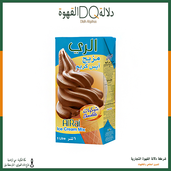 مزيج الايسكريم شوكولاتة 1 لتر الري   chocolate Ice Cream - Raie