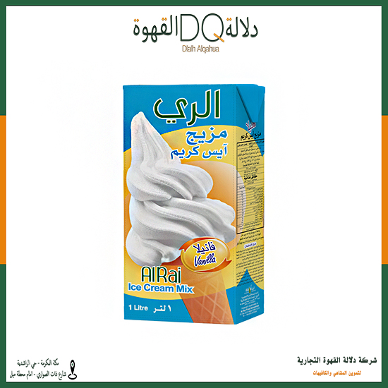 مزيج الايسكريم فانيليا الري  Vanilla Ice Cream - Raie