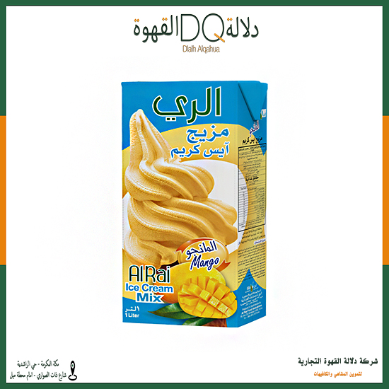 مزيج الايسكريم مانجا 1 لتر الري   Mango Ice Cream - Raie