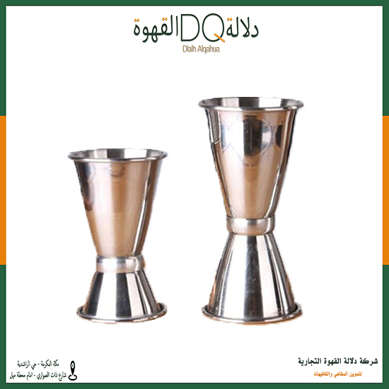 مسكب مشروبات معدني 30ML/60ML ( SA018 )