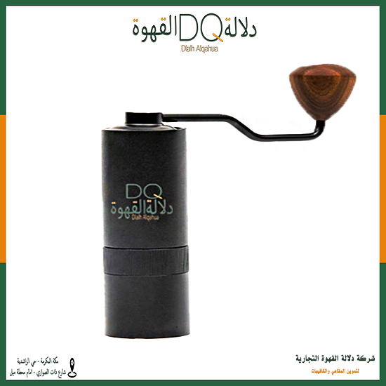 مطحنة MG01 اسود بيد خشبي 15.5صغير cm دلالة القهوة
