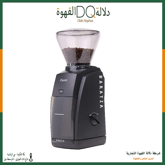 مطحنة براتزا انكور اسود