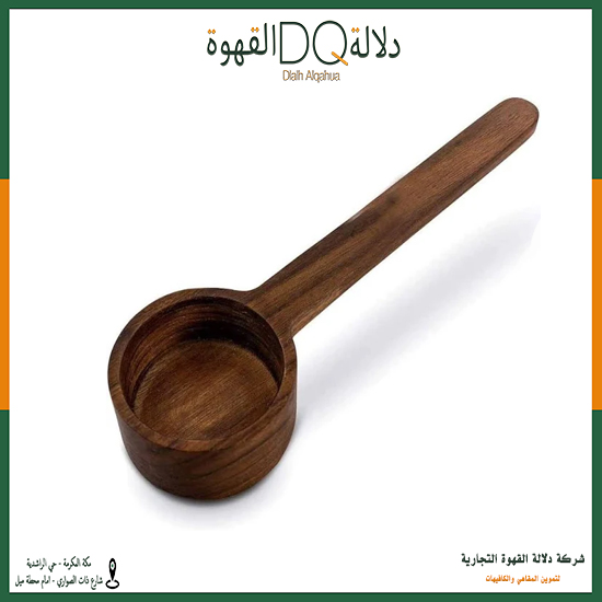 ملعقة خشب 10جرام (C30)